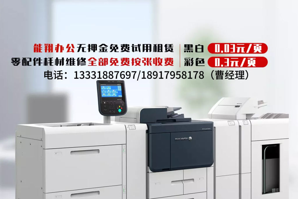 能翔温州线上分站